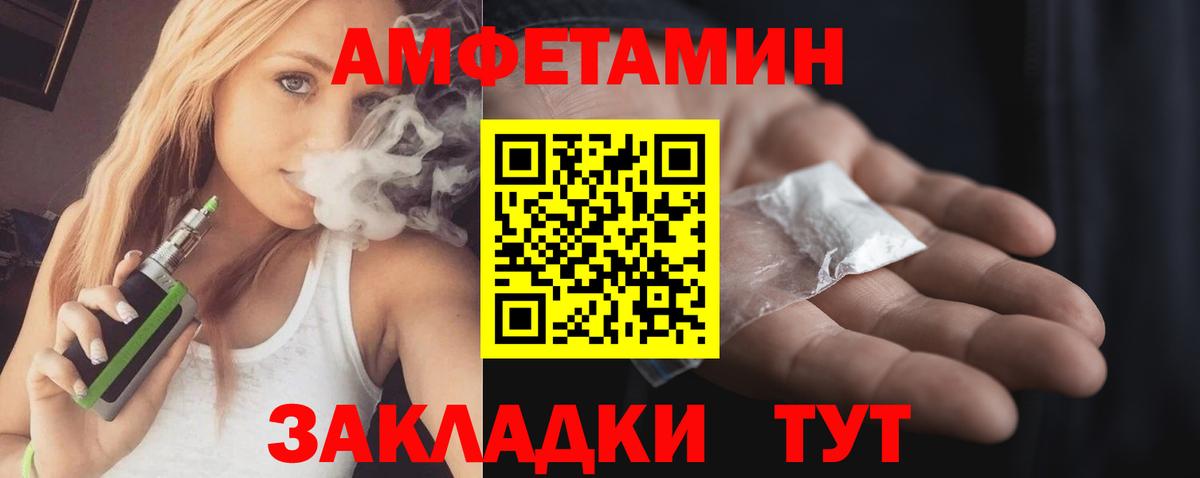 Amphetamine VHQ Благовещенск