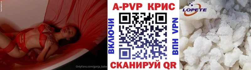 APVP кристаллы  МЕГА вход  Благовещенск 