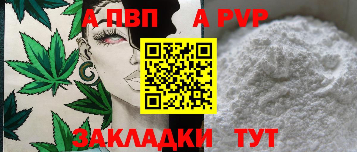 А ПВП крисы CK Благовещенск