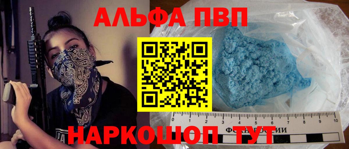 Благовещенск  купить   Alfa_PVP СК КРИС  Вход с VPN  A-PVP  A PVP кристаллы  Alpha-PVP VHQ 