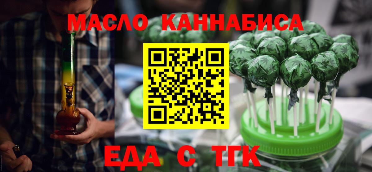 Благовещенск  Canna-Cookies марихуана  Вход с VPN 