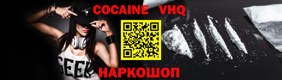 КОКАИН 98%  что такое   Кокаин  Благовещенск  Вход с VPN 