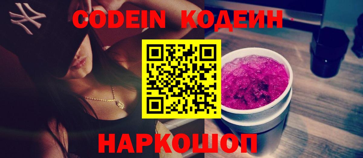 Мефедрон Благовещенск