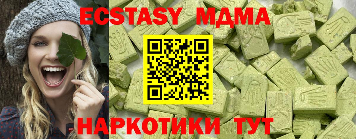 Благовещенск  ЭКСТАЗИ  Вход с VPN  Ecstasy ешки 