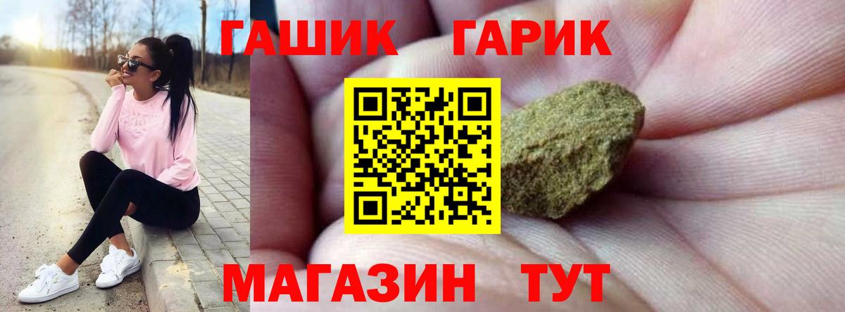 Благовещенск  ГАШИШ индика сатива  ГАШ индика сатива  Вход с VPN 