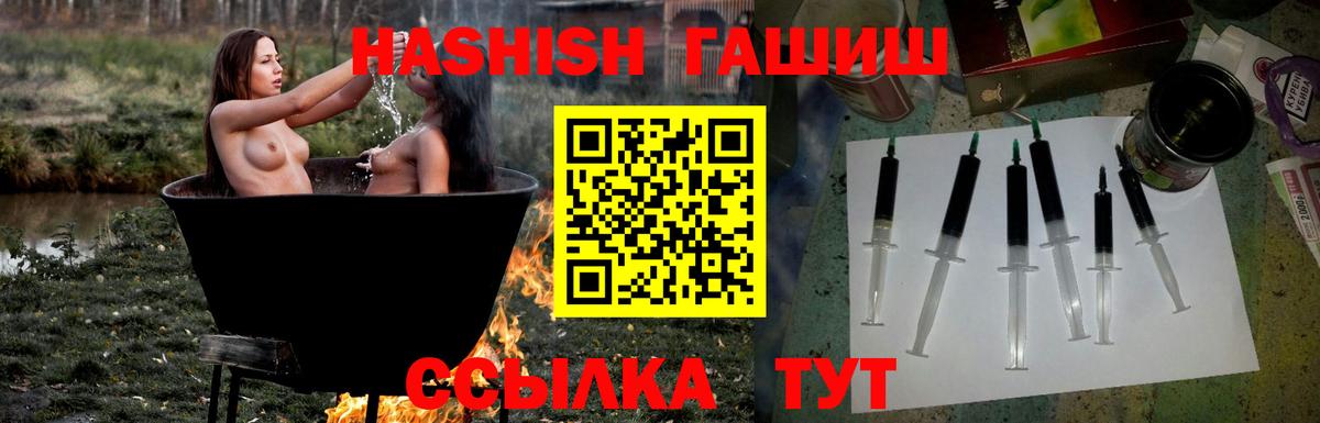 ГАШ индика сатива Благовещенск