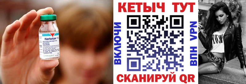 Кетамин VHQ  Благовещенск 
