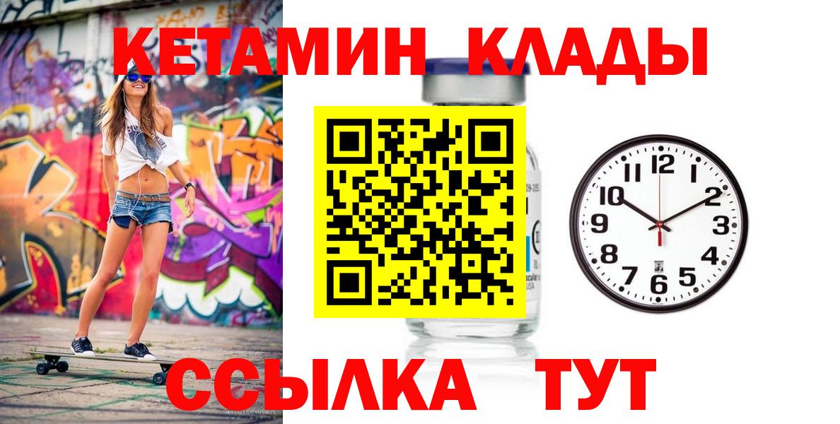 Alpha-PVP СОЛЬ кристаллы  ГАШ  Конопля  Благовещенск  Меф МЯУ МЯУ кристаллы  МЕТАДОН  Вход с VPN  АМФЕТАМИН  