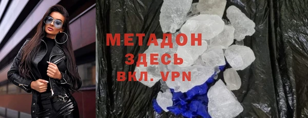 мяу мяу кристалл Алексеевка