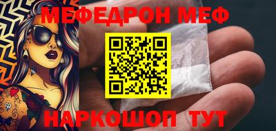 мефедрон мука Кунгур