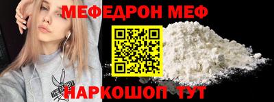 мефедрон мука Кунгур