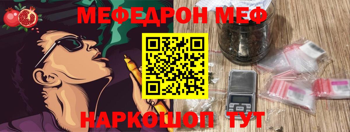 МЕФ кристаллы Благовещенск