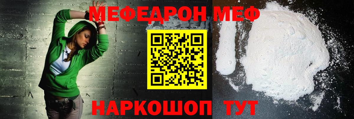 Меф VHQ  Мефедрон  Благовещенск  Вход с VPN 