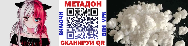 МЕТАДОН белоснежный дарнет шоп Благовещенск