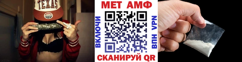 МЕТАМФЕТАМИН витя  blacksprut зеркало  Благовещенск 