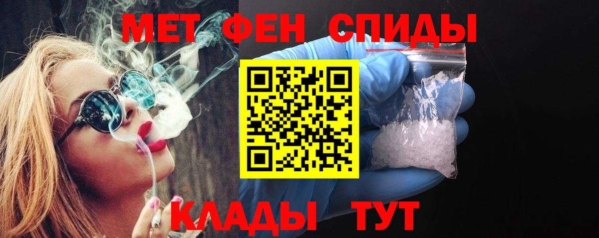 Первитин Methamphetamine  Первитин Methamphetamine  Благовещенск  Вход с VPN 