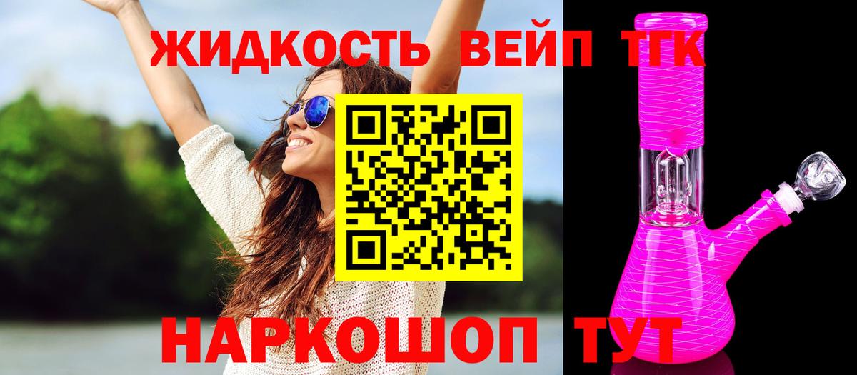 ТГК гашишное масло Благовещенск