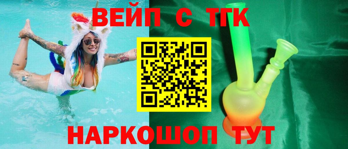 Благовещенск  Дистиллят ТГК THC oil  закладки  Дистиллят ТГК жижа  Вход с VPN 