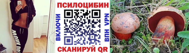 Галлюциногенные грибы мухоморы  Благовещенск 